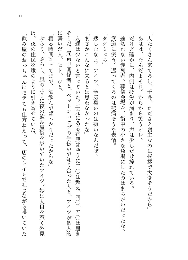 【頒布終了】祝祭