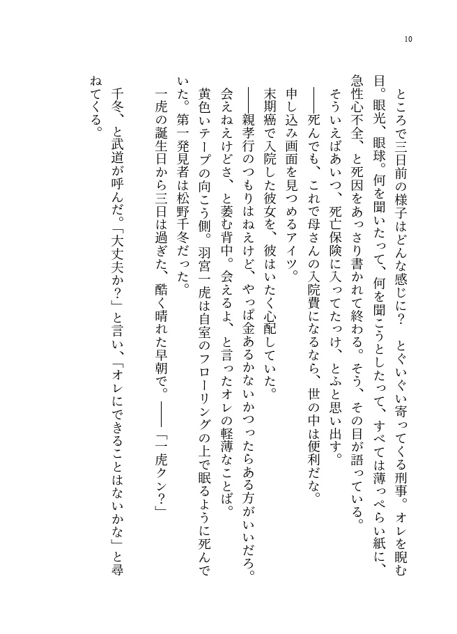 【頒布終了】祝祭