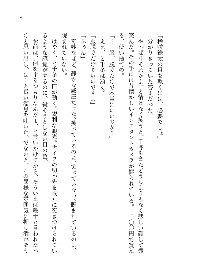 【頒布終了】祝祭