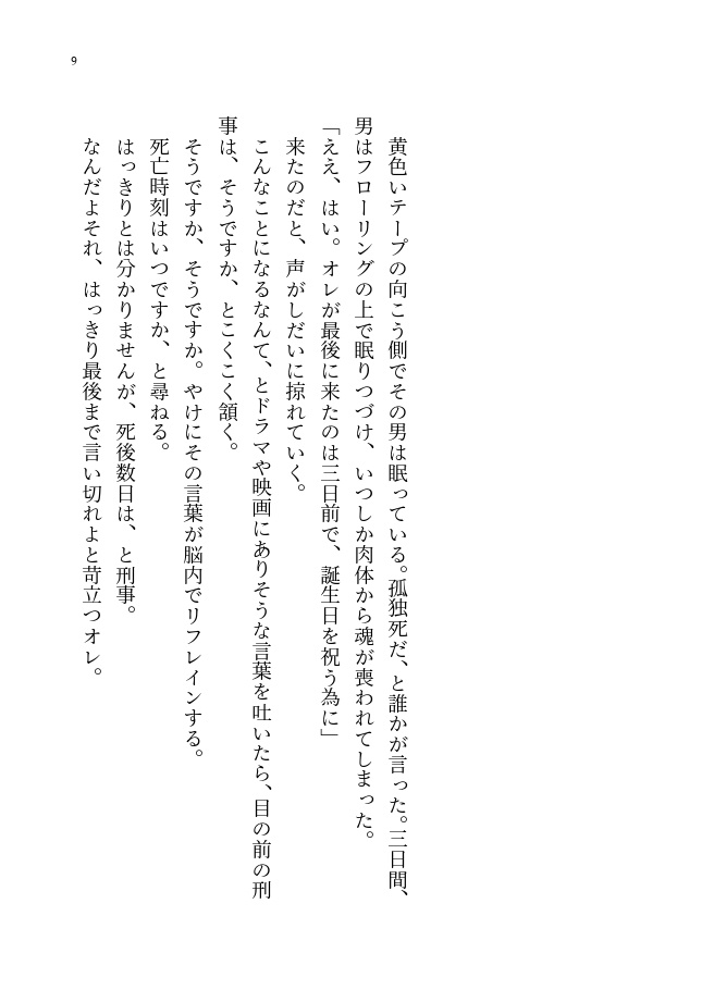 【頒布終了】祝祭