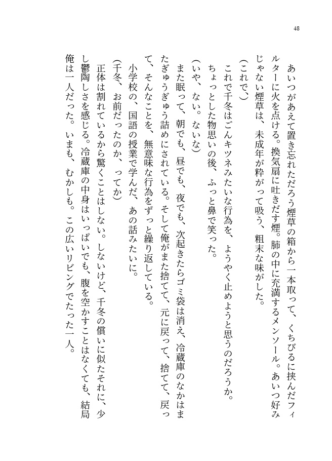 【頒布終了】祝祭