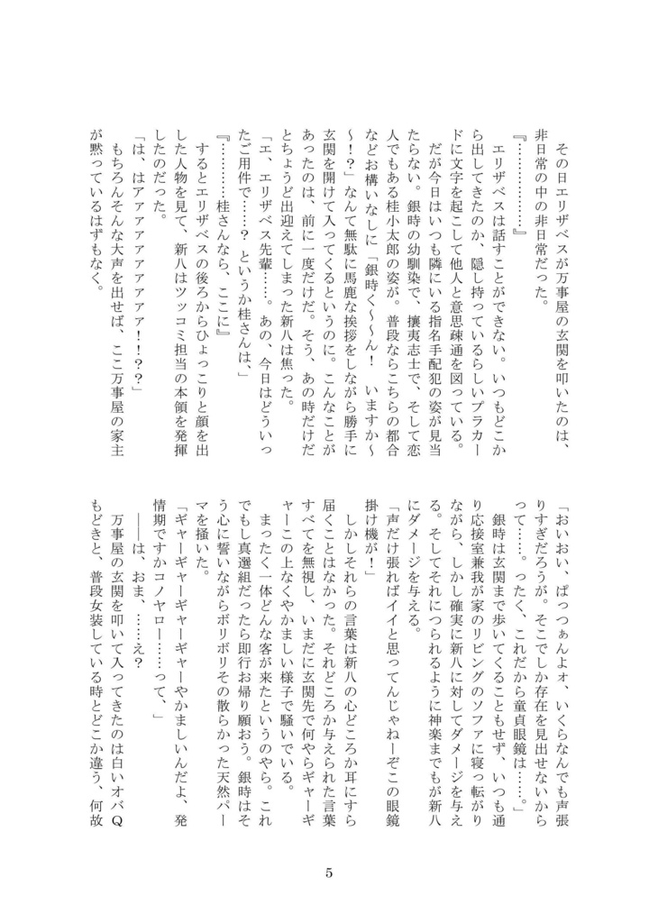 甘味注意報!