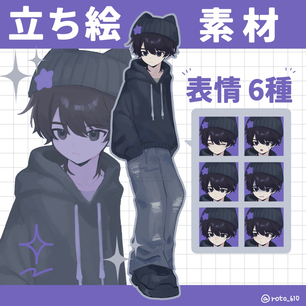 【立ち絵素材】黒パーカーの少年（表情差分6種）TRPG