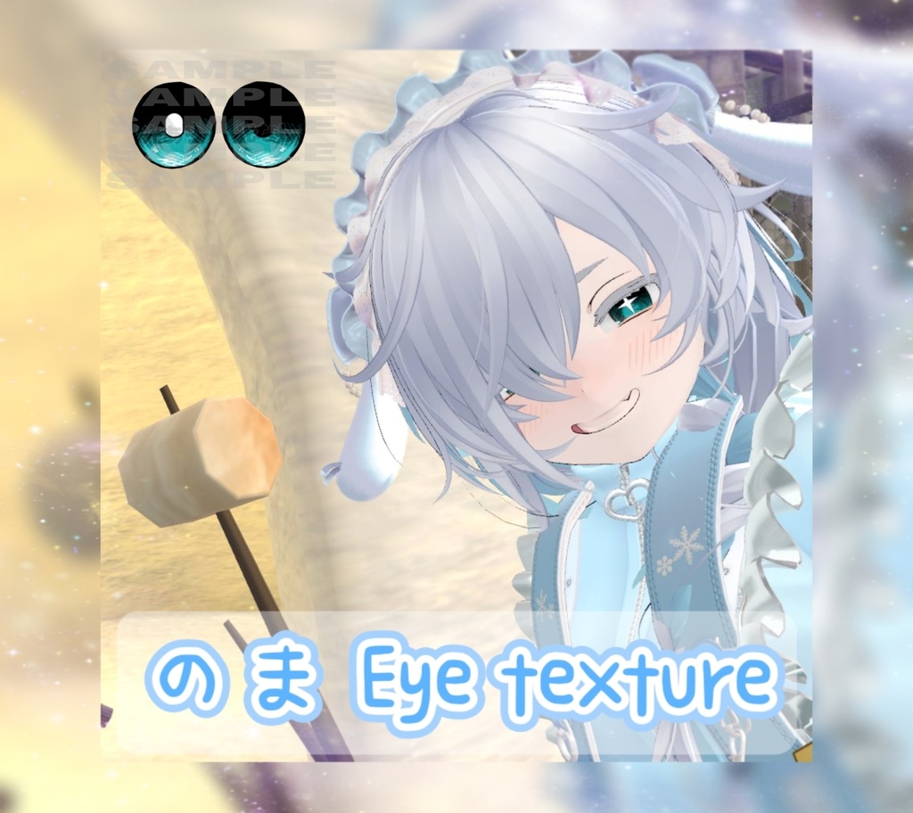 【3avatar対応】のま Eye texture #のまいぇい