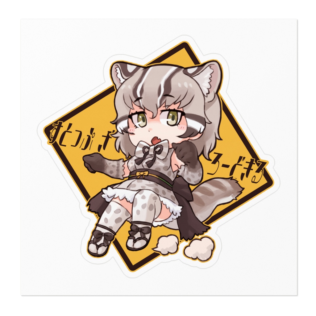 ツシマヤマネコステッカー