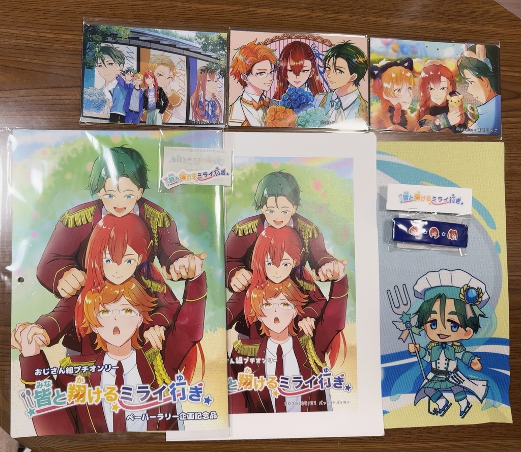 おじさん組プチオンリー/ペーパーラリー景品全種類