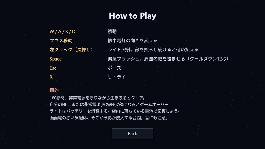 Last Shift 体験版【ブラウザで遊べる短編ホラー】