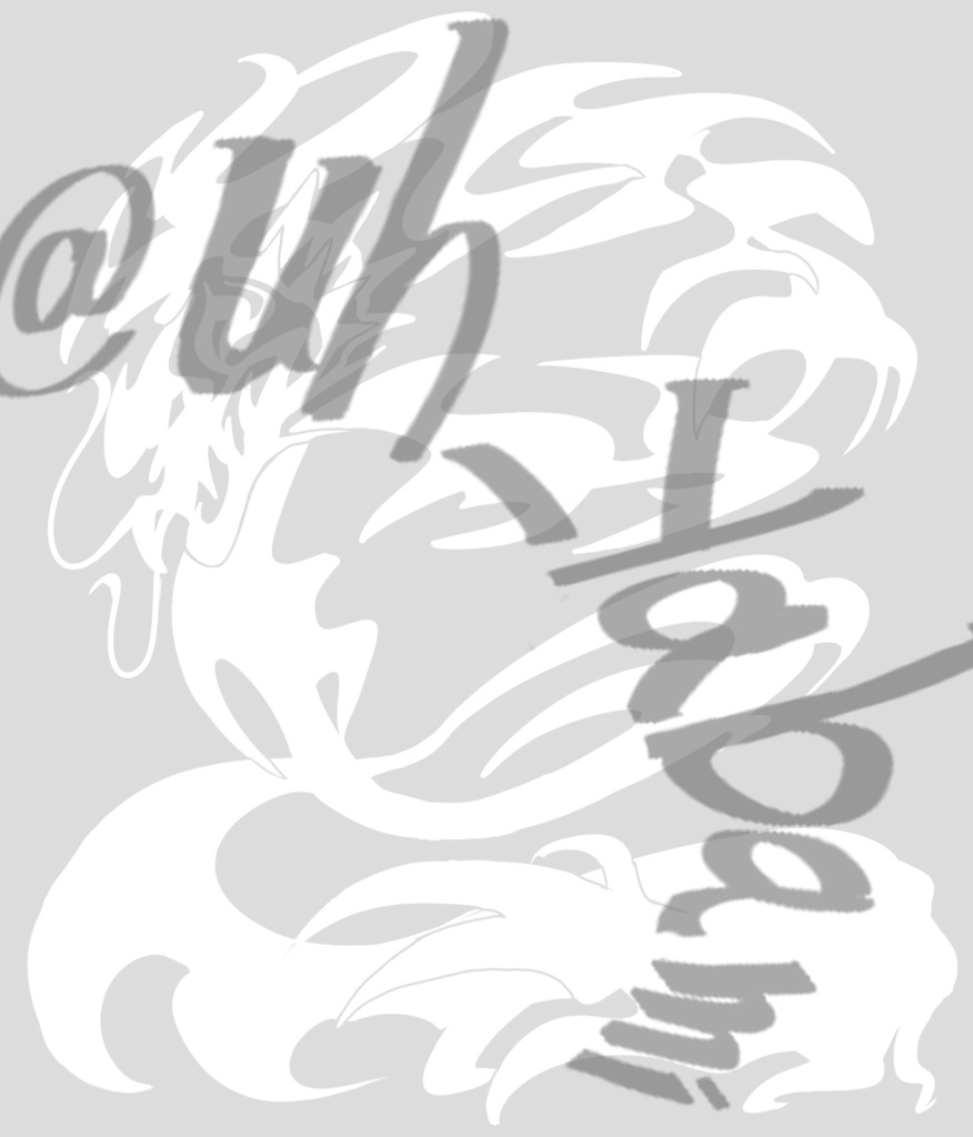 トライバル風龍