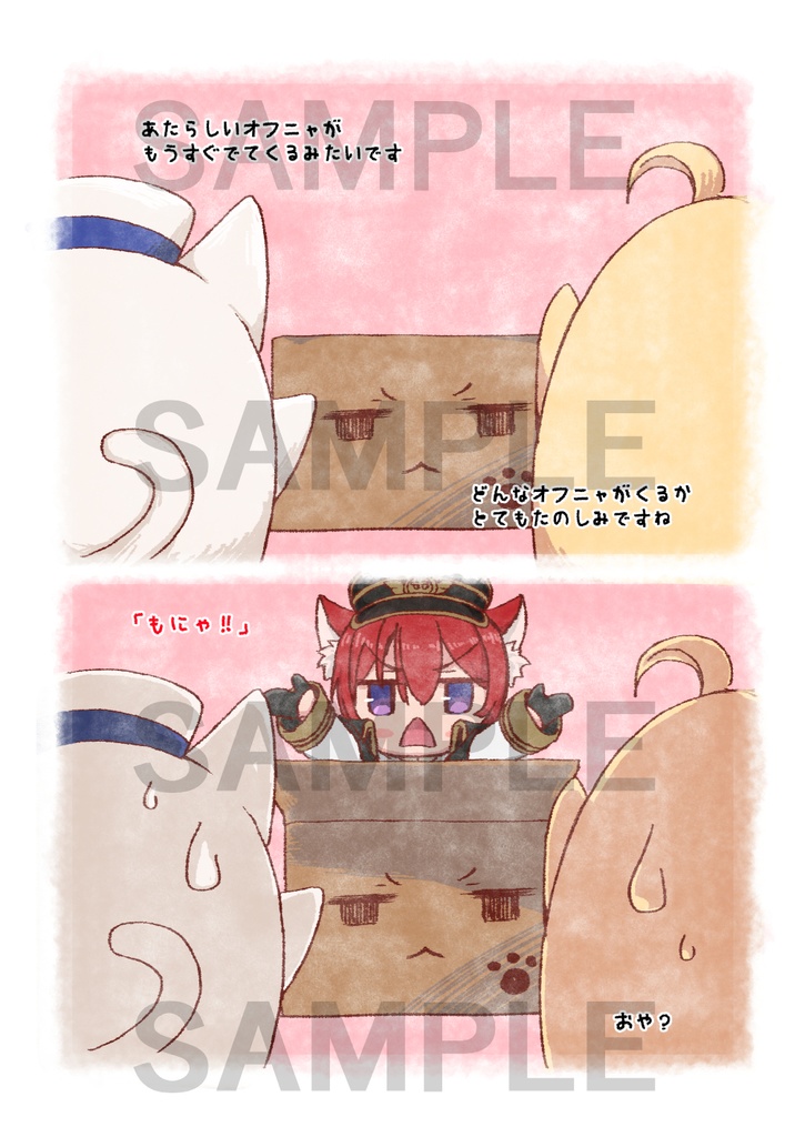 【C100新刊】指揮官と不思議なオフニャ?モニャークの話