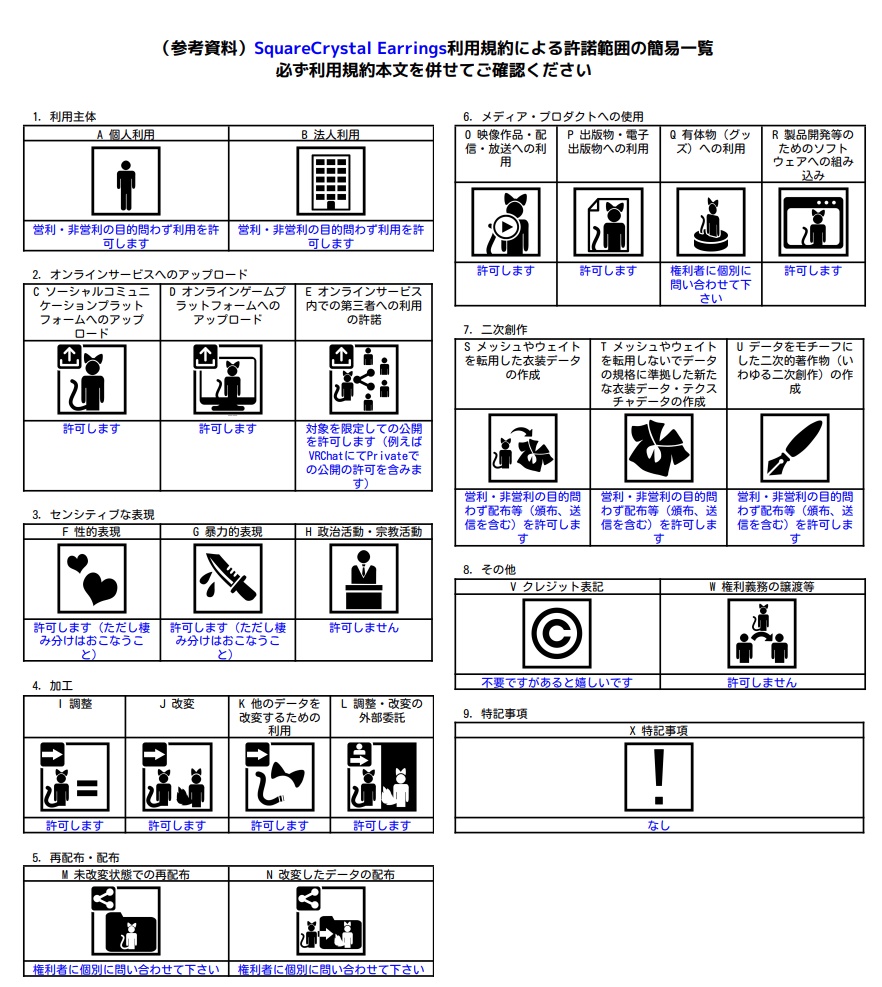 SquareCrystal Earrings (fbx, unitypackage)