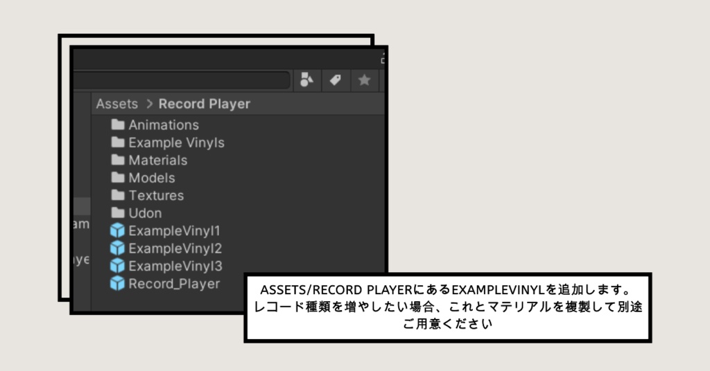 Udon Record Player向け差し替えモデル&アニメーション
