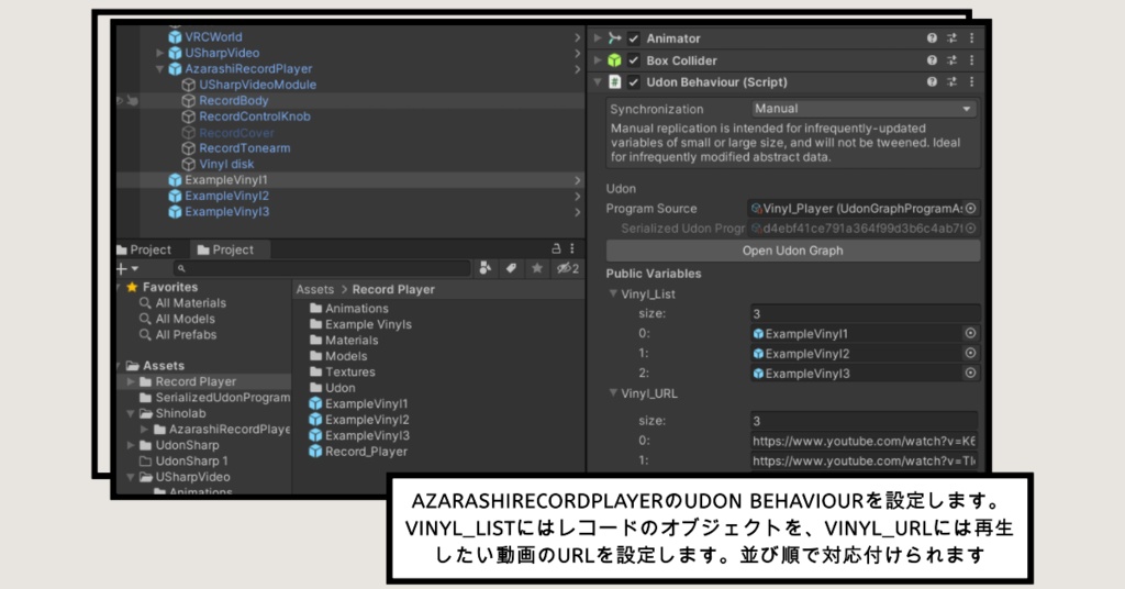 Udon Record Player向け差し替えモデル&アニメーション