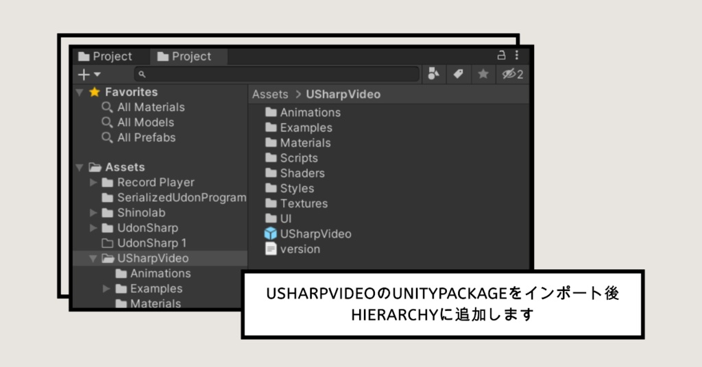 Udon Record Player向け差し替えモデル&アニメーション