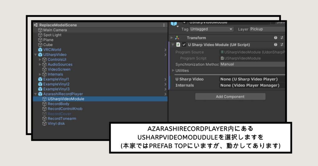 Udon Record Player向け差し替えモデル&アニメーション