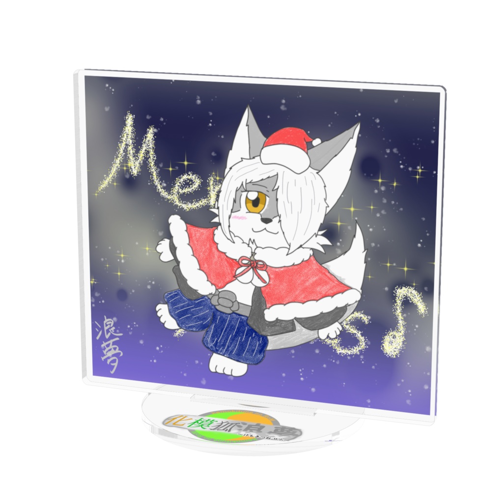 クリスマスロムイラスト アクリルフィギュア