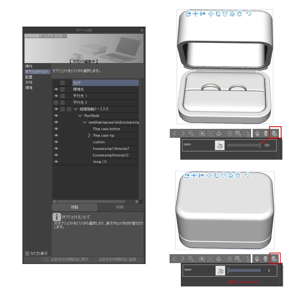 【3Dモデルデータ】リング1 : ケース付きペアリング(甲丸)【3D model, wedding ring and jewelry case】