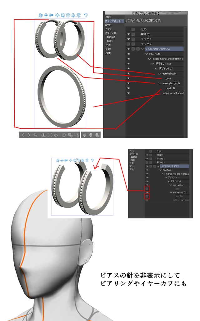 【3Dモデルデータ】ミル打ちリングとミル打ちのピアス【3DModel milgrainRing and pierced earrings】