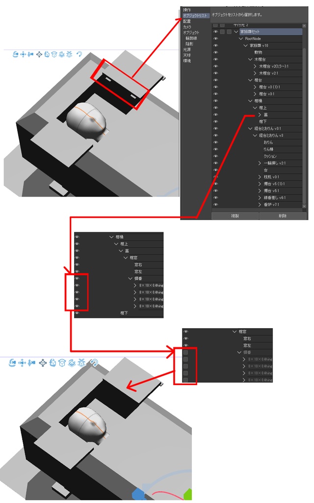 【3Dモデルデータ】家族葬セット