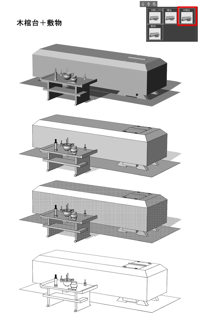 【3Dモデルデータ】家族葬セット