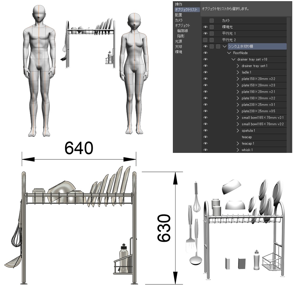 【3Dモデルデータ】シンク上水切りラックセット【Drainer Rack】