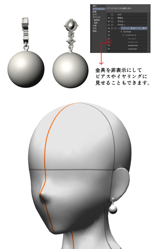 【3Dモデルデータ】ペンダント6 : 真珠のペンダント兼ピアス【3D model pearlpendant and earrings】