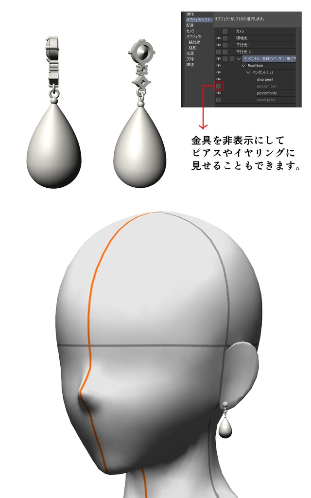 【3Dモデルデータ】ペンダント6 : 真珠のペンダント兼ピアス【3D model pearlpendant and earrings】