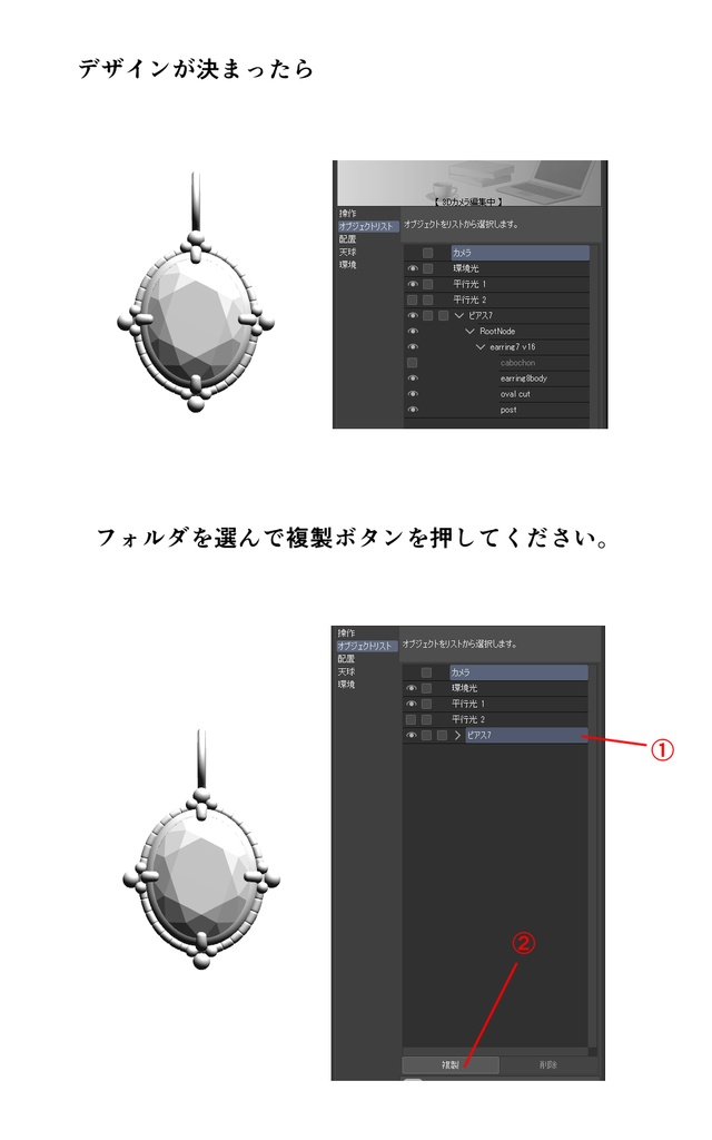 【3Dモデルデータ】ピアス7【Pierced earrings7】