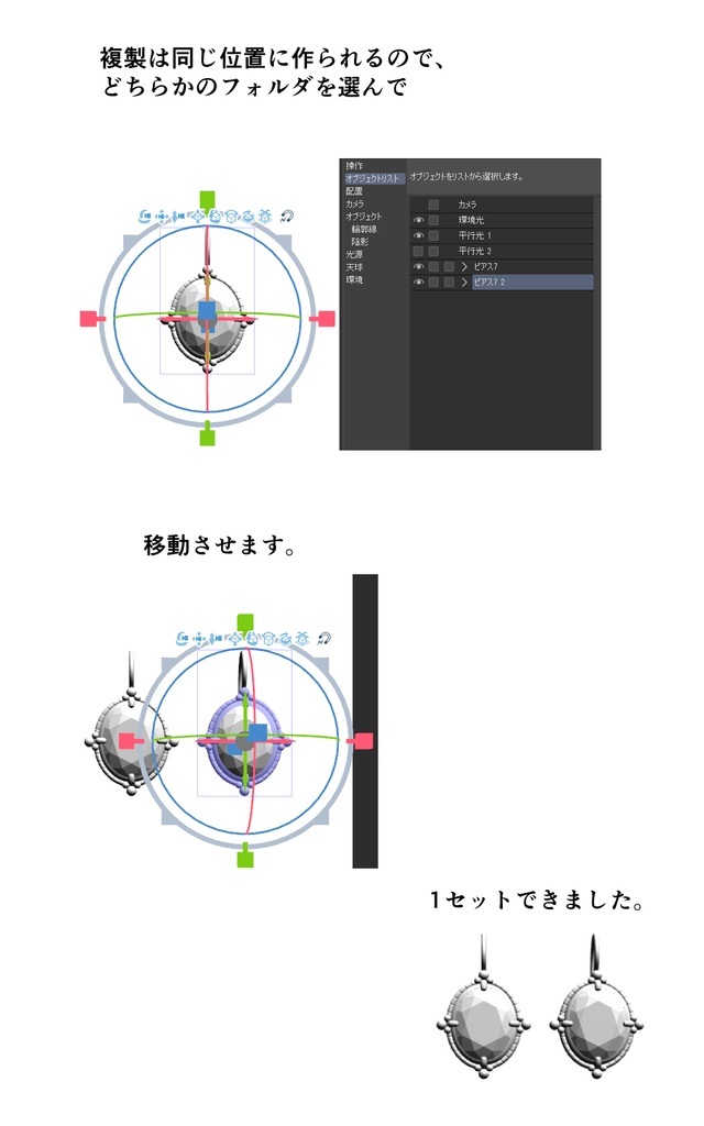 【3Dモデルデータ】ピアス7【Pierced earrings7】