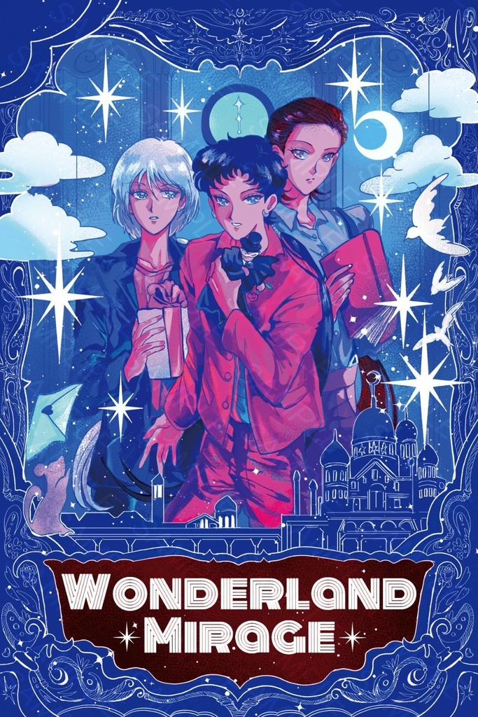 新刊「WONDERLAND MIRAGE」ムンプテ