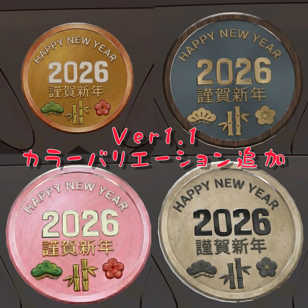2026バッジ
