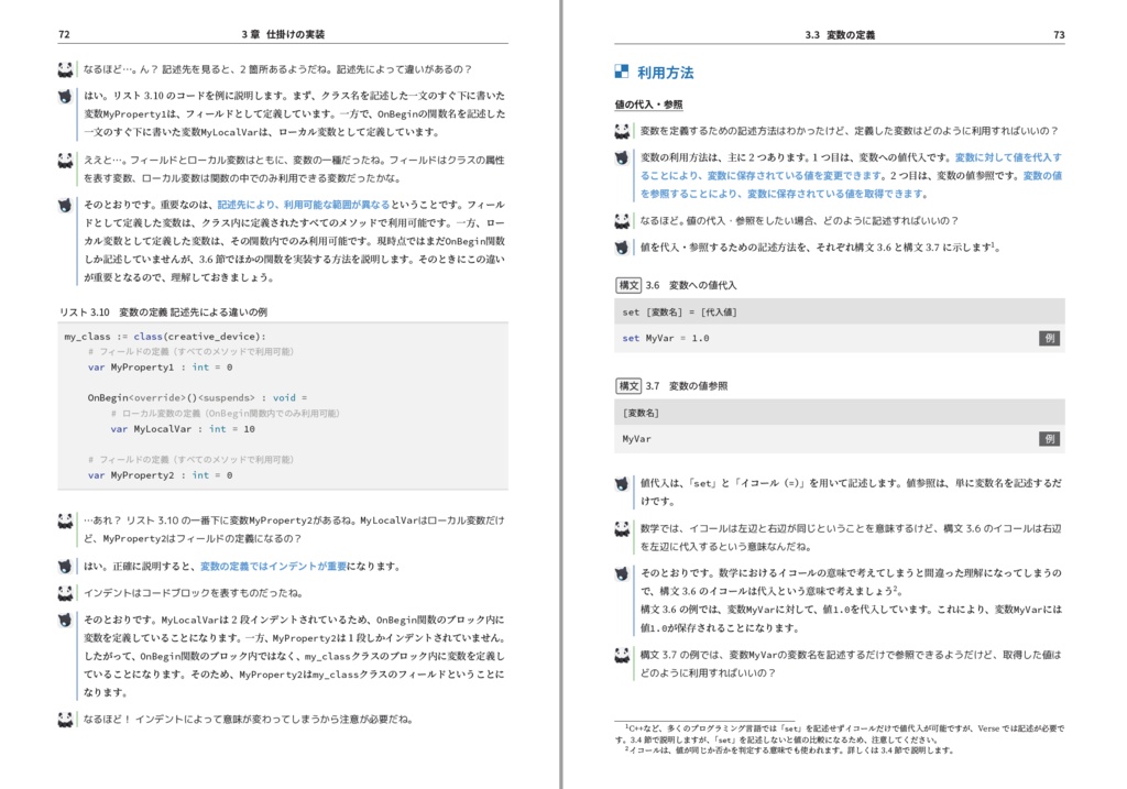 アンリアる! Verse入門編 ~対話形式で学ぶUEFN~