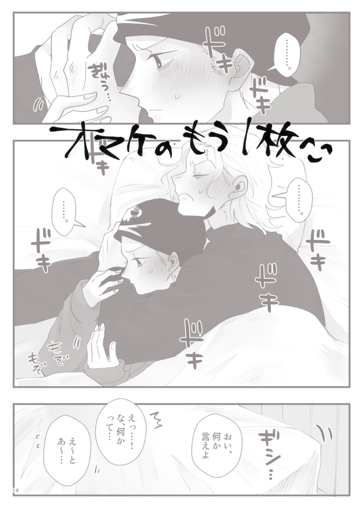 冷たいきみの治し方。