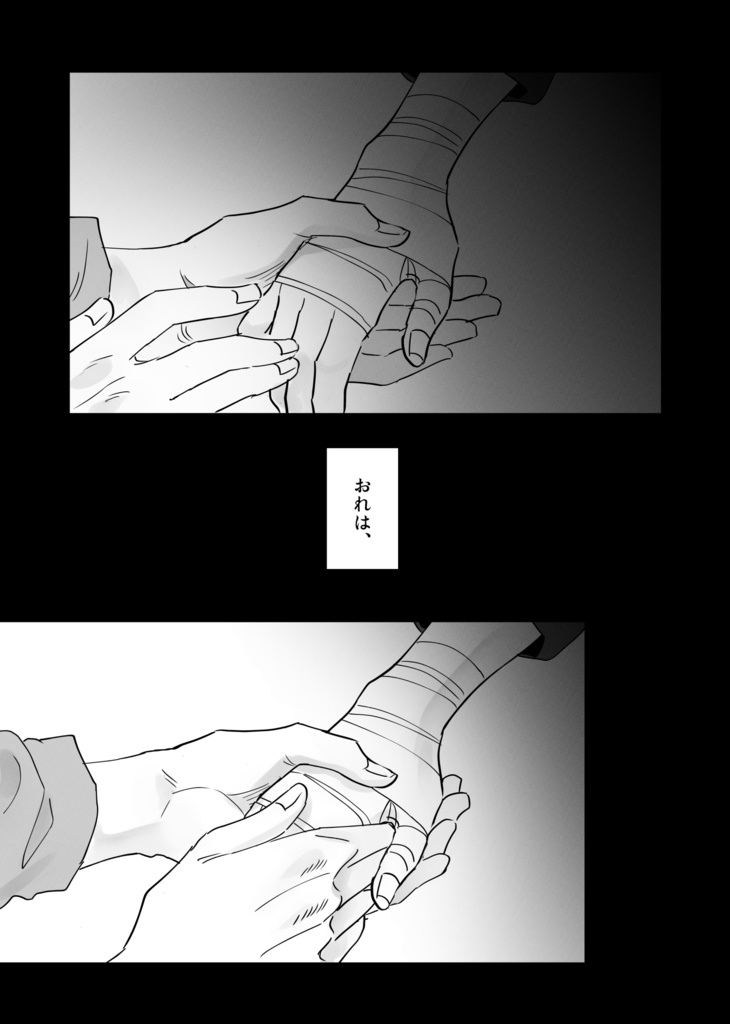 冷たいきみの治し方。