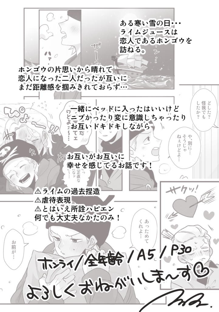 冷たいきみの治し方。