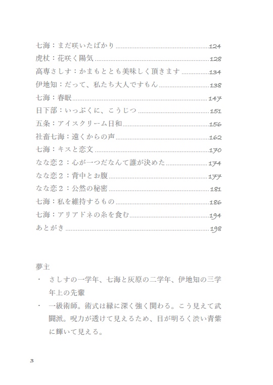 web再録集 くものすごこう2