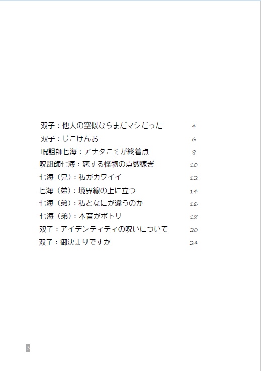 パリスグリーンと花緑青