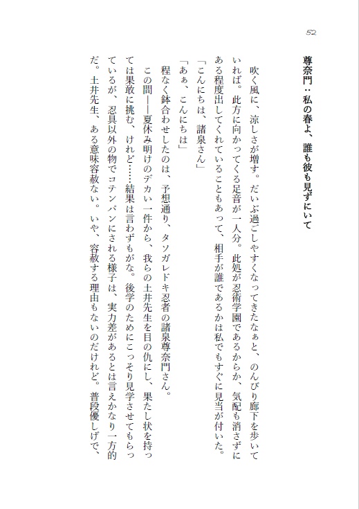 夜っぴとい