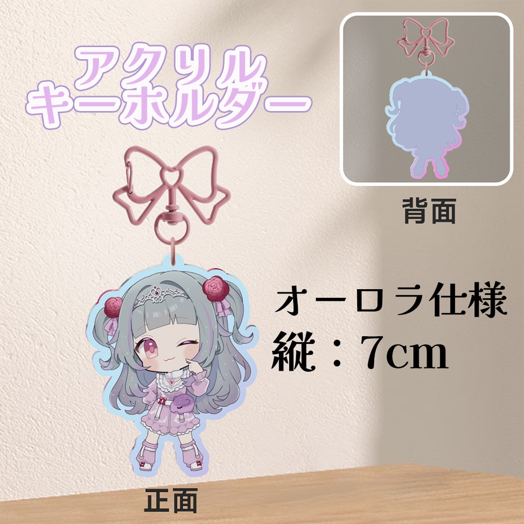 【 常設 】初期衣装グッズ