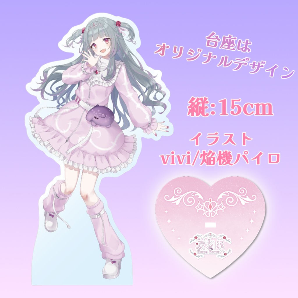 【 常設 】初期衣装グッズ