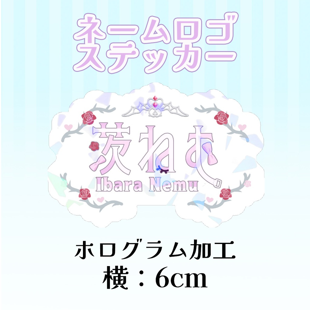 【 常設 】初期衣装グッズ