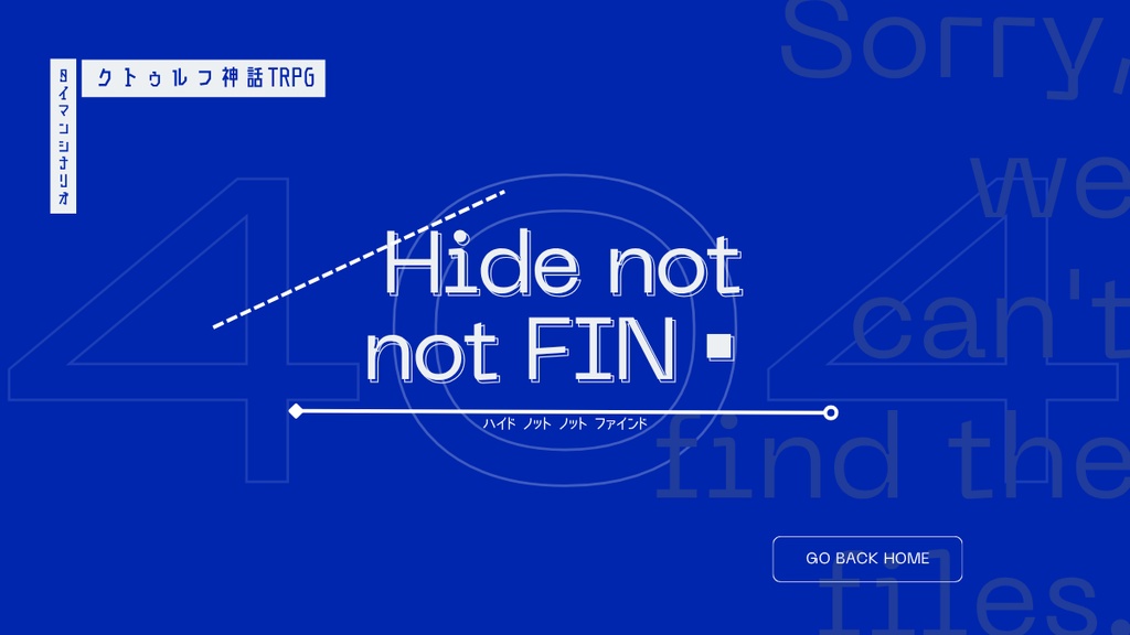 【CoC6th】Hide not not FIN■