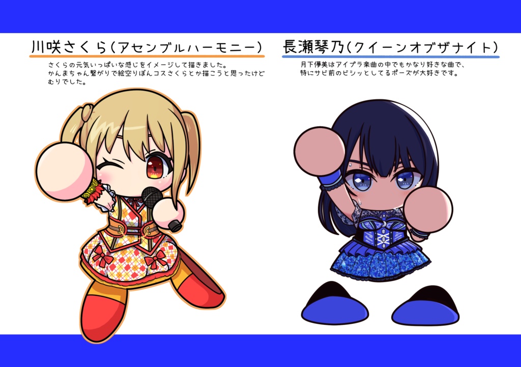 #アイプラパワ体化