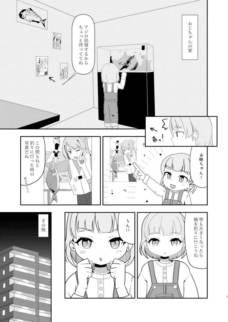 【はちはじ3】将来の夢