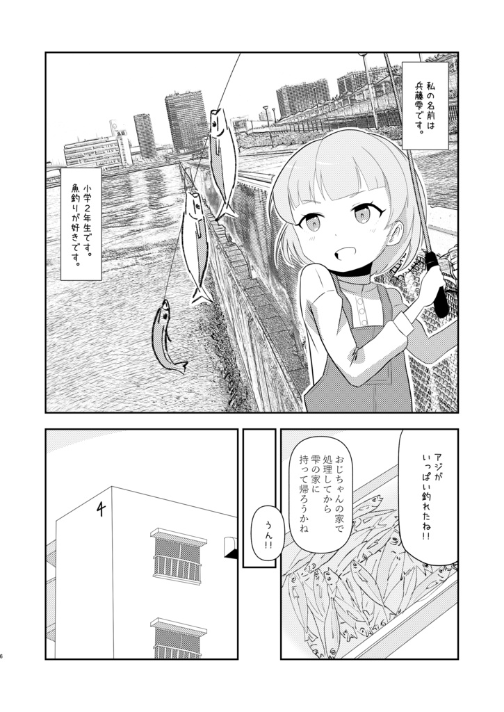 【はちはじ3】将来の夢