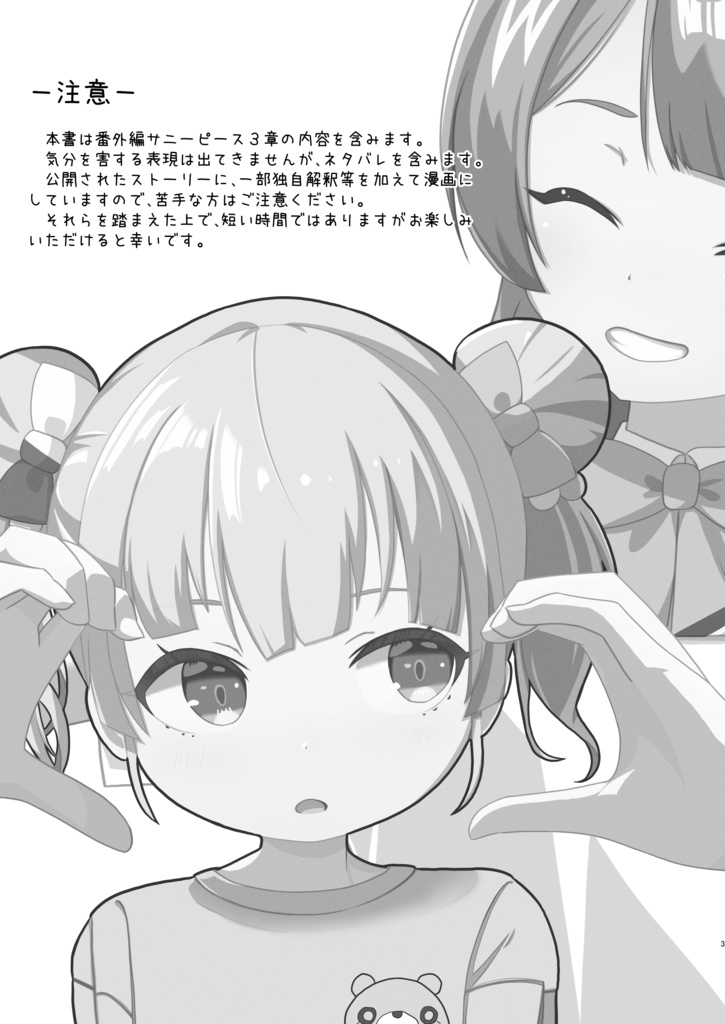 【はちはじ3】将来の夢