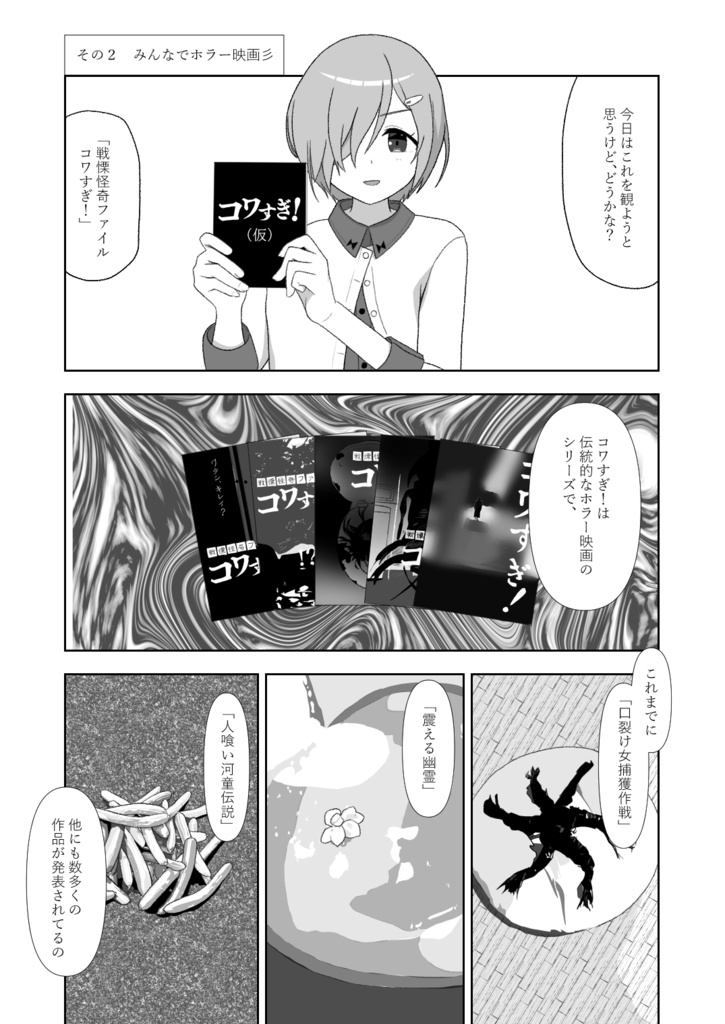 【C106】サニピの休日