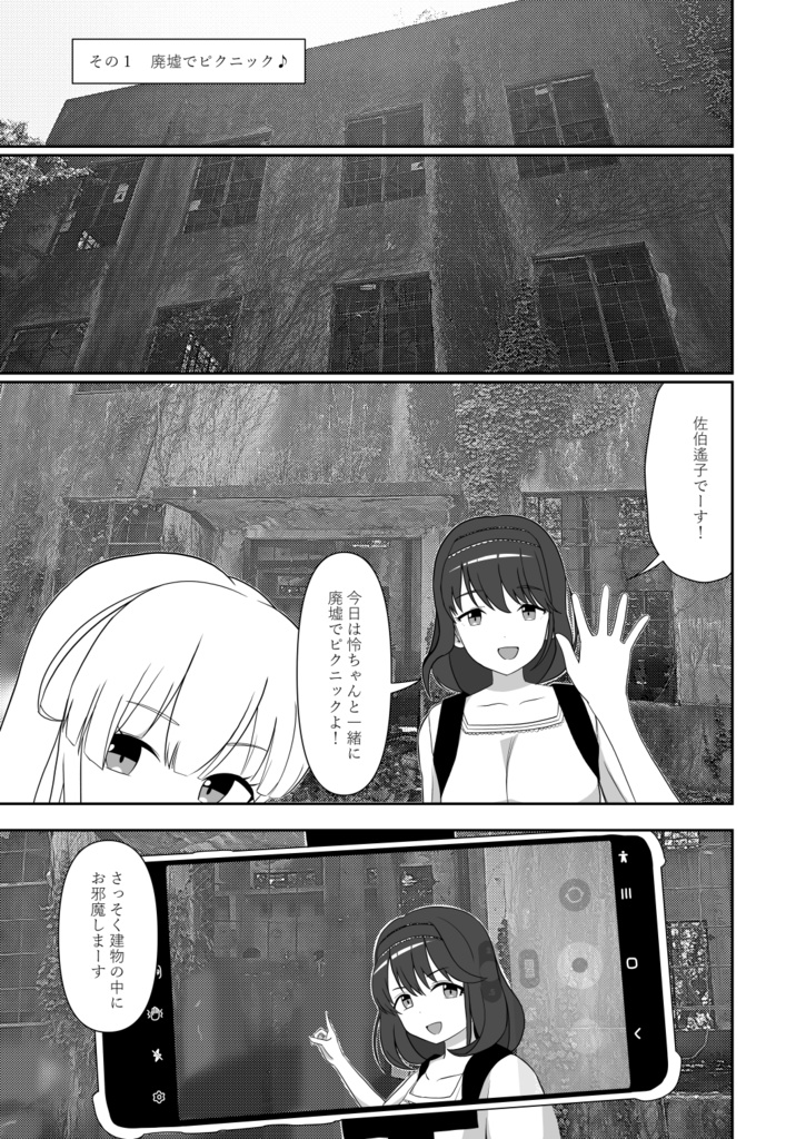 【C106】サニピの休日