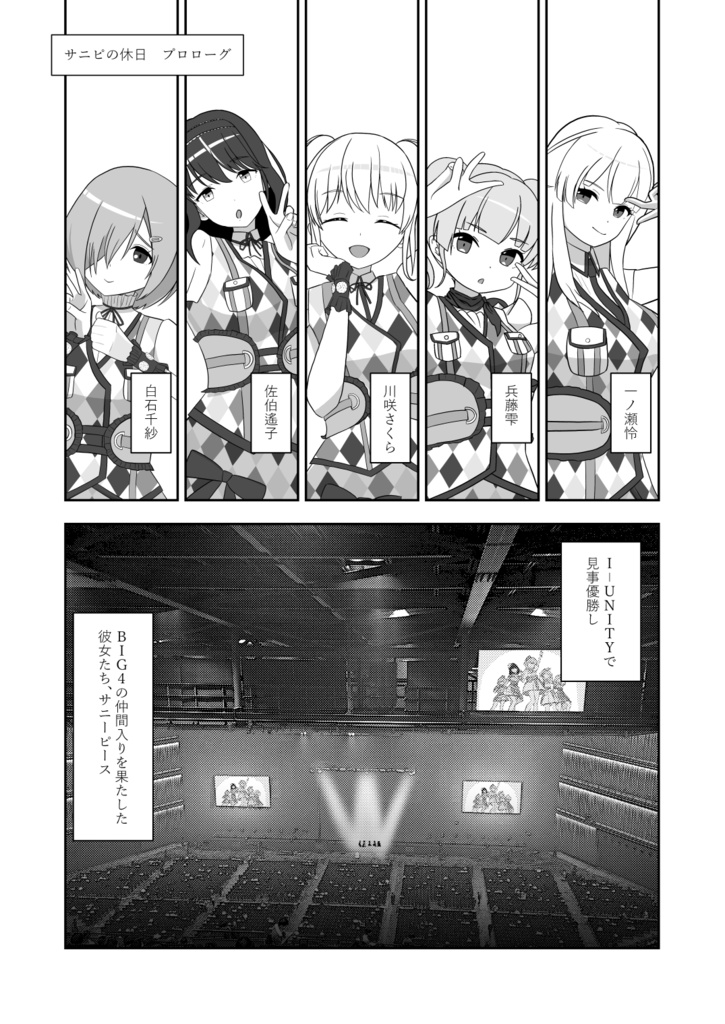 【C106】サニピの休日