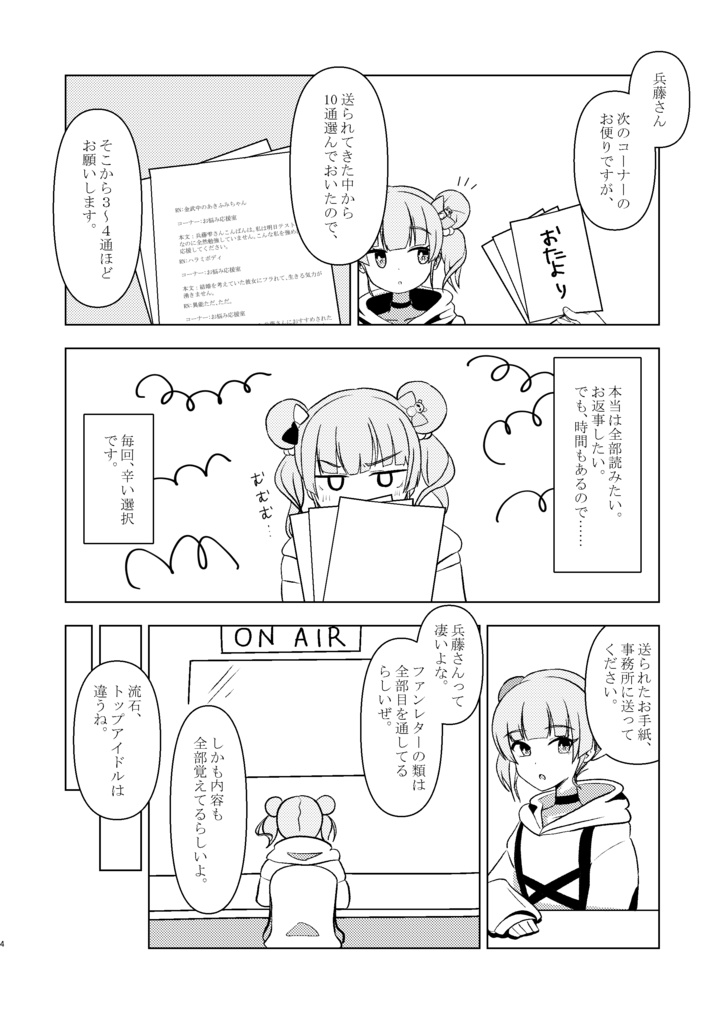 【C107】お悩み応援いたしましょう