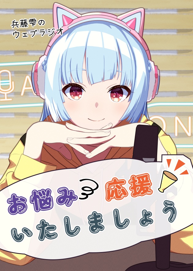 【C107】お悩み応援いたしましょう